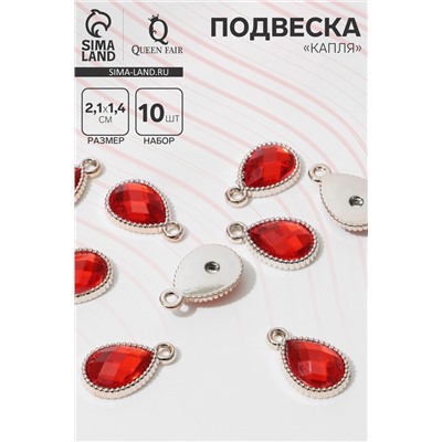 Подвеска «Капля» рифлёная 2,1×1,4×0,4 см,(набор 10 шт.), цвет красный в золоте