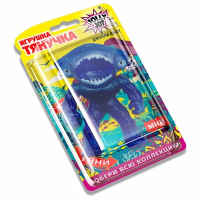 Фигурка-антистресс тянучка "Монстры", 11 см, ассорти 9 видов, JOLLY JOT (ДЖОЛЛИ ДЖОТ), 665946