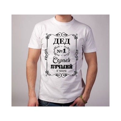 Футболка "Самый лучший дед" орнамент