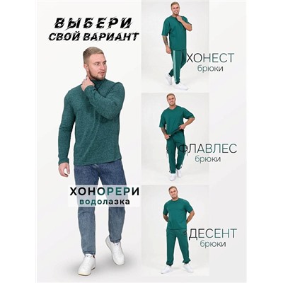 Мужская водолазка Хонорери / Петроль