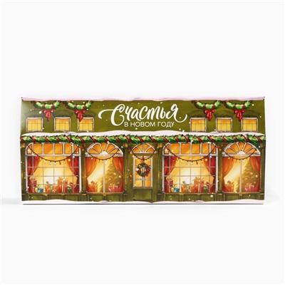 Чай подарочный «Счастья в новом году!», 4 новогодних вкуса (20 г x 4 шт).