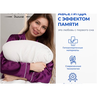 Подушка Асветида 40х60х13 Silver с эффектом памяти(средней жесткости)