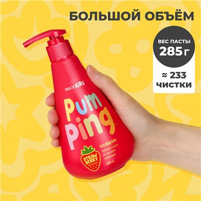 Зубная паста PERIOE Pumping с клубникой, 285 гр