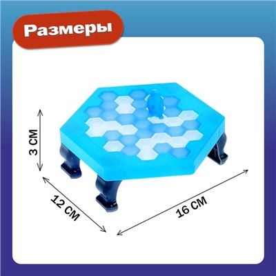 Настольная игра на везение «Чья льдина крепче?», мини-версия, 2-4 игрока, 4+
