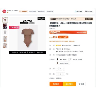 Боди SKIM*S 🔥  Экспорт