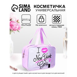 Косметичка-сумка на молнии для бассейна, большая, с ручками, с принтом Girls, сиреневая