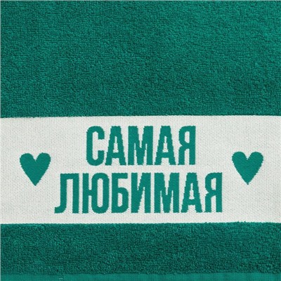 Полотенце махровое Этель "Самая любимая" 30х60см, цв.зеленый, 360г/м, хл100%
