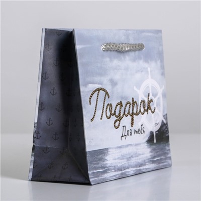 Пакет подарочный ламинированный, упаковка, «Present for you», S 15 х 12 х 5,5 cм