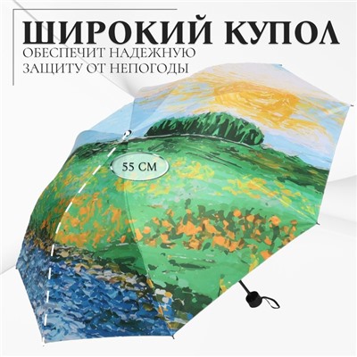 Зонт механический «Пейзаж», эпонж, 4 сложения, 8 спиц, R=48/55 см, D = 96 см, МИКС