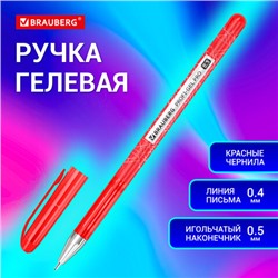 Ручка гелевая BRAUBERG "Profi-Gel PRO", КРАСНАЯ, линия письма 0,4 мм, игольчатый наконечник 0,5 мм, печать на корпусе, 144126