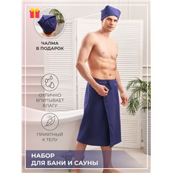 Набор для бани и сауны мужской вафельный Чернильный / AV