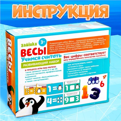 Развивающий набор «Умные Весы. Учимся считать», по методике Монтессори, 3+