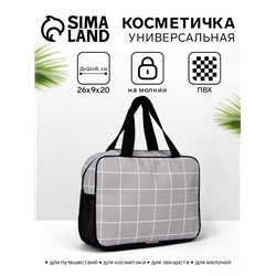 Косметичка-сумка на молнии, с ручками, с сеткой, большая, в клетку, бежевая