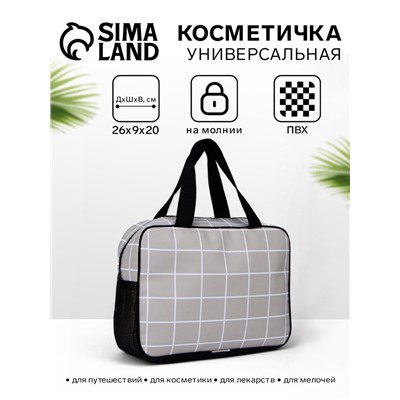 Косметичка-сумка на молнии, с ручками, с сеткой, большая, в клетку, бежевая