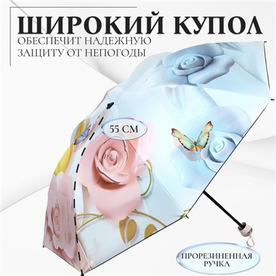 Зонт механический «Свежесть», эпонж, 4 сложения, 8 спиц, R=47/55 см, D = 94 см, МИКС