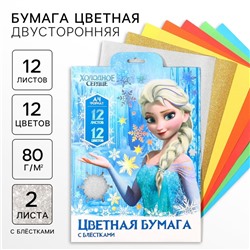 Бумага цветная с блестками, А4, 12 листов, 12 цветов, немелованная, двусторонняя, в папке, 80 г/м², Холодное сердце