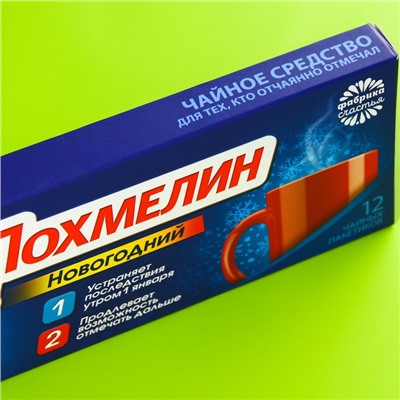 Чай новогодний в пакетиках «Антипохмелин», 21,6 г (12 шт, х 1,8 г).