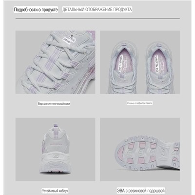 Женские кроссовки Skecher*s из новой коллекции 🌺  Оригинал
