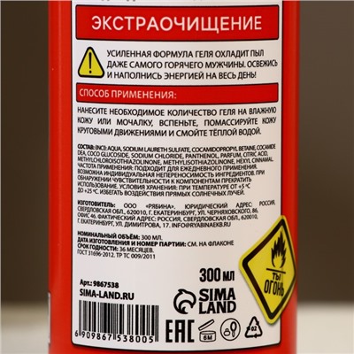 Подарочный набор косметики «Незаменимый чистый запас», гель для душа, шампунь для волос, 2×300 мл и мочалка для тела, HARD LINE