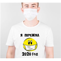 Футболка Я пережил 2020 год