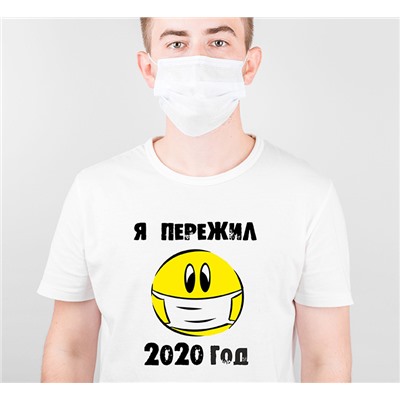 Футболка Я пережил 2020 год