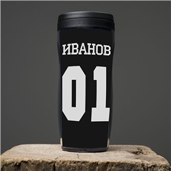 Термостакан с фамилией и номером