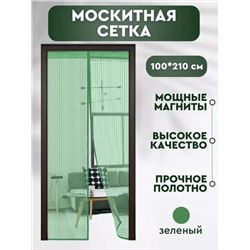 Москитная сетка- занавеска на дверь на магнитах. 23.02.