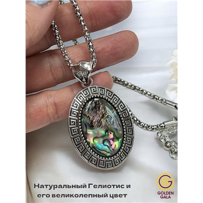 Комплект украшений Натуральный ГЕЛИОТИС (кулон на цепочке, браслет, серьги) П17