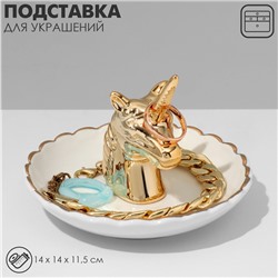 Подставка универсальная керамика «Единорог» 14×11.5, цвет бело-золотой