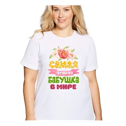 Футболка "Самая лучшая бабушка в мире" цветы