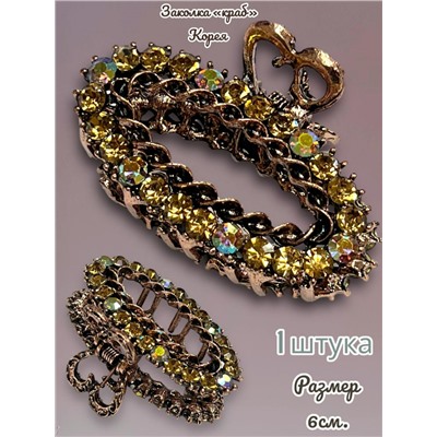 Заколка-краб металлический  6 штук Арт 5