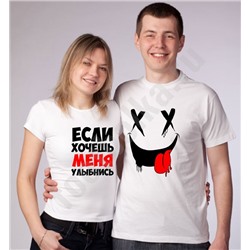 Футболки парные "Если хочешь меня, улыбнись"