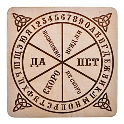 XOU002 Доска для гадания Трикветр 15х15см