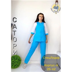 Костюм 12.01.