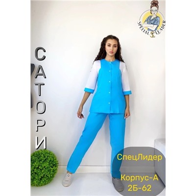 Костюм 12.01.