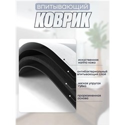 Противоскользящий коврик для ванной. 30.01.