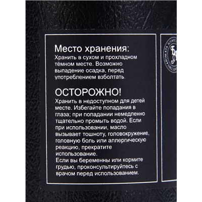 Эфирное масло "Можжевельник", 10 мл, в тубусе