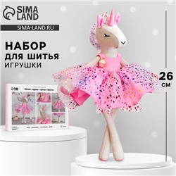 Набор для шитья игрушки «Единорог Ванесса», 26 см