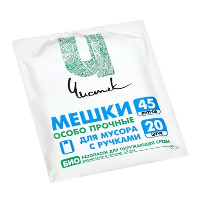 Мешки для мусора с ручками 45 л, «Чистяк», ПНД, 15 мкм, набор 20 шт, 32 х 22 х 64 см