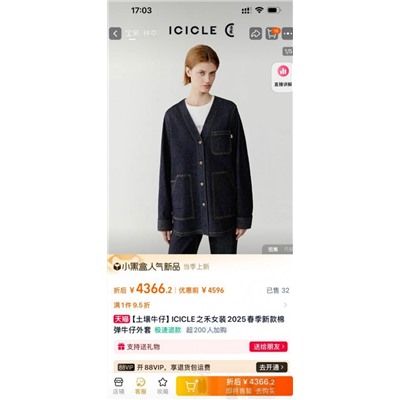 Весенняя эластичная хлопковая куртка ICICL*E ОРИГИНАЛ!