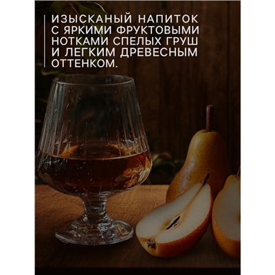 Подарочный набор для приготовления настойки «Грушевый кальвадос», набор трав и специй 38 г., бутылка 500 мл., инструкция
