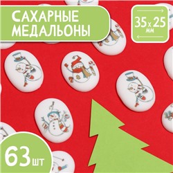 Сахарные медальоны Top decor, «Снеговики», 35×25 мм, набор 63 шт.