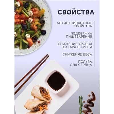 Бальзамический соус-крем со вкусом базилика, 220 мл