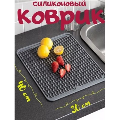 Коврик для сушки посуды 06.01.