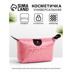 Косметичка на молнии простая, маленькая, с рисунком «Надписи», розовая