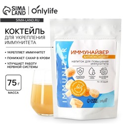 Коктейль «Банановый» для иммунитета и нервной системы, 75 г.