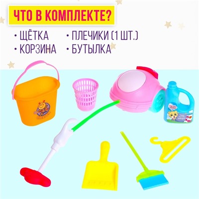 Аксессуары для кукол «Хозяюшка», 7 предметов, МИКС