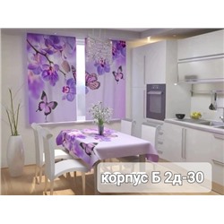 Шторы 3д кухня ткань габардин 12.01.