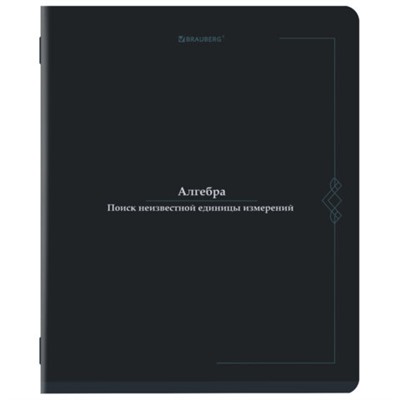 Тетрадь предметная VINTAGE 48 л., SoftTouch, АЛГЕБРА, клетка, подсказ, BRAUBERG, 405148