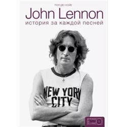 Нойе Дю: John Lennon. История за песнями